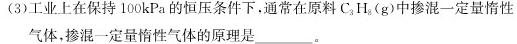 【热荐】河北省2023-2024学年度高二年级上学期12月联考（台灯·河北）化学