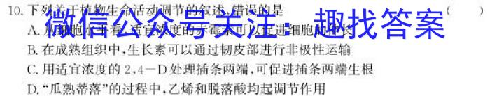 陕西省2023~2024学年度九年级教学素养摸底测评 5L R-SX生物学试题答案