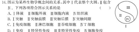 河北省2023-2024学年度七年级第一学期素质调研一生物