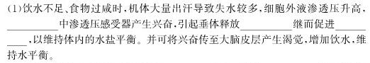 山西省2024年中考总复习预测模拟卷（五）生物学部分