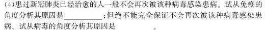 河北省2024届高三年级大数据应用调研联合测评（Ⅵ）生物学部分