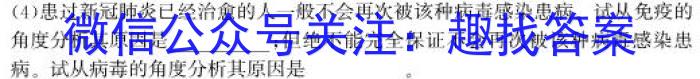 炎德英才大联考 长郡中学2025届高三月考试卷(二)2生物学试题答案