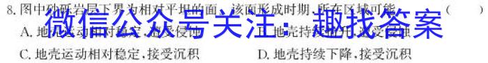 [今日更新]名校大联考2024届普通高中名校联考信息卷(压轴二)地理h