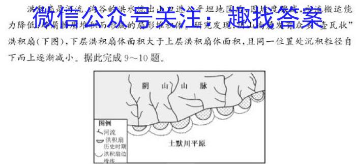 河北省2023-2024学年八年级第二学期第三次学情评估（标题加粗）地理试卷答案