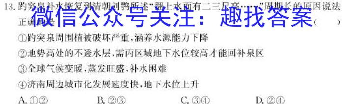 安徽省2025届同步达标自主练习·八年级第四次（期末）&政治