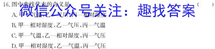 [今日更新]2024年普通高中招生全国统一考试海南州仿真考试（3月）地理h