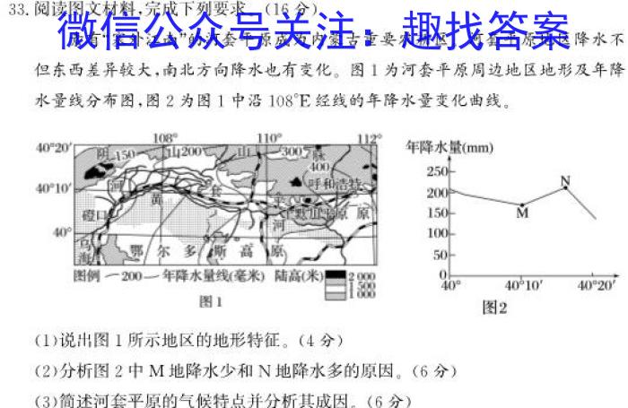 安徽省2024年初中毕业学业考试模拟试卷（4月）&政治