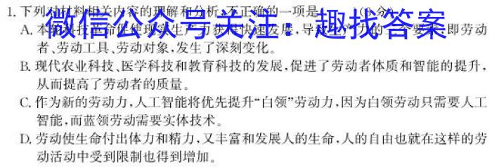 衡水名师卷 辽宁省名校联盟2024年高考模拟卷(信息卷)(一)1语文