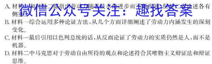 贵州省2024学年度第二学期八年级下册期末提升试卷（二）语文