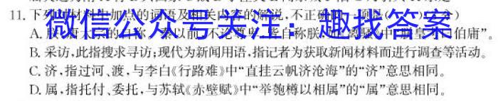 河北省思博教育2023-2024学年七年级第一学期第四次学情评估（期末）语文