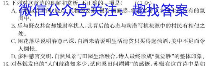 江西省2024年高一年级春季学期开学考试卷语文