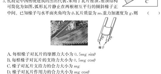 [今日更新]陕西省2023-2024学年度七年级第一学期阶段性学习效果评估(1月).物理试卷答案