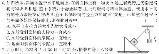 [今日更新]2024届云南三校高考备考实用性联考卷（五）.物理试卷答案