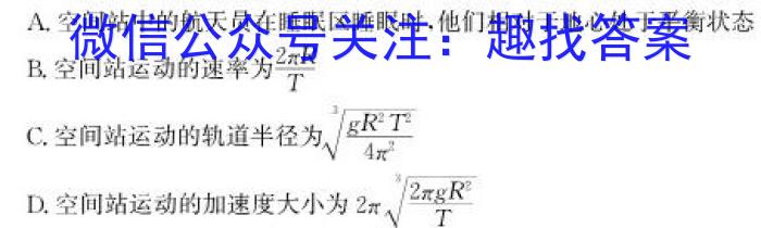 陕西省西安市陕西师范大学附属中学2023-2024学年下学期七年级开学收心作业物理试卷答案