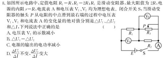 [今日更新]九师联盟 2023-2024学年高一12月联考.物理试卷答案