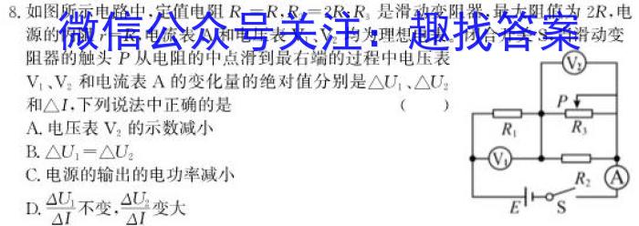 衡水金卷先享题信息卷 2024年普通高等学校招生全国统一考试模拟试题(三)物理试卷答案