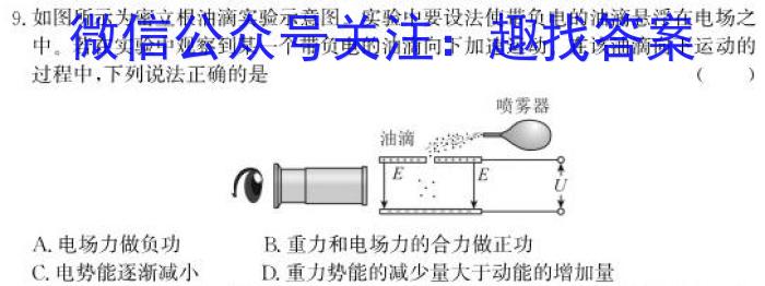 衡水名师卷 2024年高考模拟调研卷(新教材▣)(四)4物理试卷答案