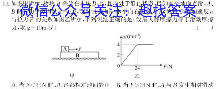 ［保定一模］2024届高三年级下学期第一次模拟考试l物理
