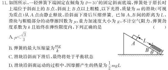 [今日更新]2024年河北省初中毕业生升学文化课模拟考试（冲刺一）.物理试卷答案