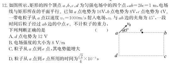 浙江省高一年级2024年6月“桐·浦·富·兴”教研联盟学考模拟(物理)试卷答案