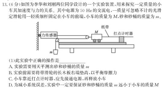 2023-2024学年辽宁省高一考试7月联考(24-591A)(物理)试卷答案