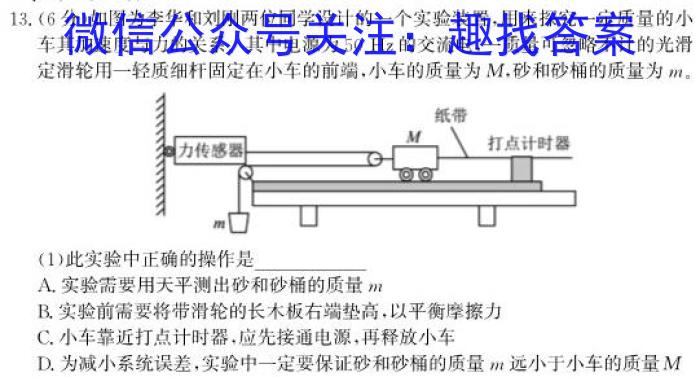 江西省2023-2024学年九年级第一学期期末质量监测物理试卷答案