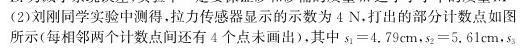 陕西省西安市长安区2024届高三第一次联考物理试题.