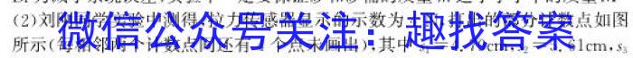 河北省2023-2024学年第一学期九年级阶段评价（三）物理试卷答案