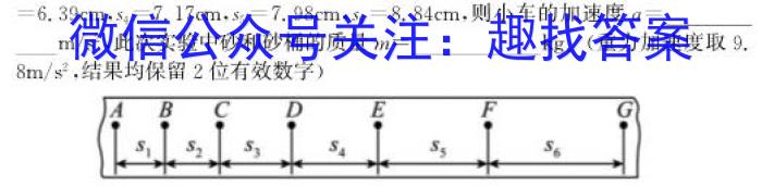 九师联盟 2024届高三2月开学考S试题物理`