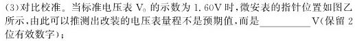 山西省临汾市2023-2024学年第一学期八年级期末教学质量监测物理试题.