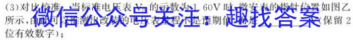 百师联盟 2024届高三冲刺卷(三)3 辽宁卷物理试卷答案