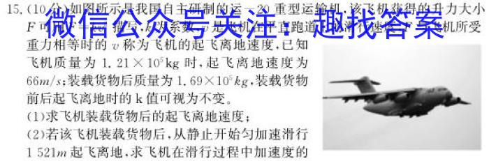 江西省抚州市2023-2024学年度第二学期高二年级7月期末考试物理试题答案