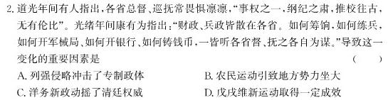 ［河北大联考］河北省2024-2025学年度高一年级上学期12月联考历史