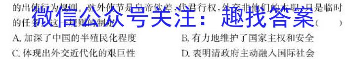 衡水金卷先享题调研卷2024答案新高考(3)历史试卷答案