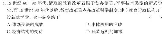 安徽省金安24届高三年级考前适应性考试(24-452C)历史