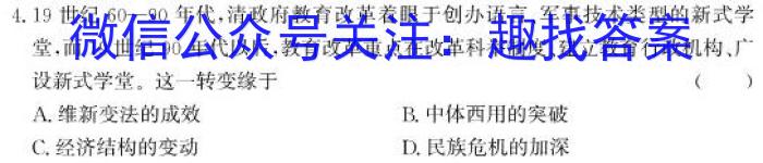 2023~2024学年河南省中招备考试卷(六)6&政治