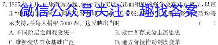 [成都三诊]成都市2021级高中毕业班第三次诊断性检测(无标题)历史试卷