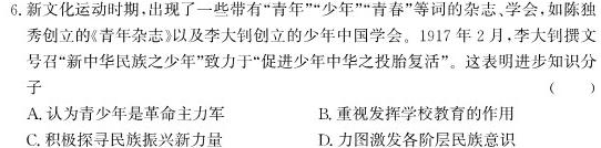 [今日更新]安徽省含山县2024届九年级教学质量监测（4月）历史试卷答案