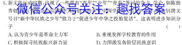 安徽省亳州市2023-2024年八年级第二学期期中质量检测卷历史试卷