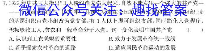 贵阳市/六盘水市2024年高三年级适应性考试(一)1(2024年2月)历史试卷答案