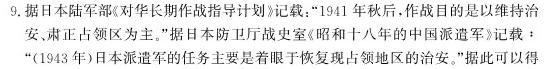 [今日更新]百师联盟 2024届高三冲刺卷(一)1 浙江卷历史试卷答案