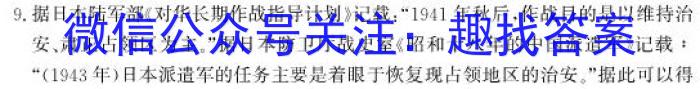 广东省湛江市2023-2024学年度高一第一学期期末高中调研测试考试历史试卷答案