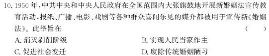 河北省2023-2024学年度高二期末联考历史