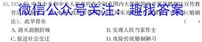 环际大联考“逐梦计划”2023-2024学年度高二年级第一学期阶段考试（三）历史试卷答案