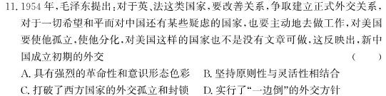 学林教育 2023~2024学年度第二学期八年级期中调研试题(卷)历史