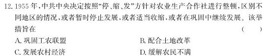 2024年湖南省初中学业水平考试模拟试卷(五)历史