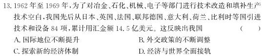 江西省2024年中考总复习·模拟卷(一)1历史