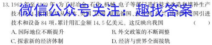 学林教育 2023~2024学年度八年级第二学期开学收心检测卷历史试卷答案