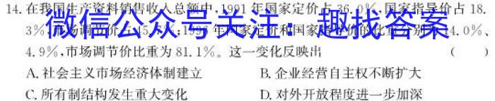 2023-2024学年度云学名校新高考联盟高二年级12月联考历史试卷答案