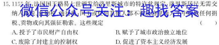 南平市2023-2024学年第二学期高二期末质量检测&政治